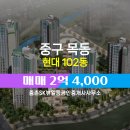 목동현대공인중개사사무소 이미지