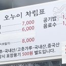 오누이손칼국수수제비 이미지