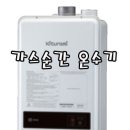 영군종합보일러 이미지