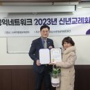 충남소비자공익네트워크 2023년 신년교례회 및 제 10기 정기총회 개최 이미지