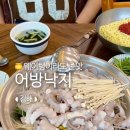 어방낙지 이미지