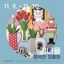 갤러리H 이미지