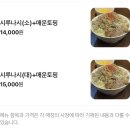 영화블렌하임(아)경로당 | 망원동 류진 라멘 웨이팅 지로라멘 맛집 내돈내산