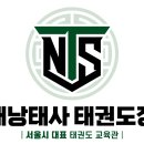 신정 태권도장 이미지