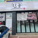 진궁석갈비 네이버블로그