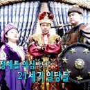 하얀나래 A | 나 혼자산다 튀르키예 이스탄불 촬영지 정보 조식당 카이막코코레치 식당 숙소 아파트 에어비앤비 전통...