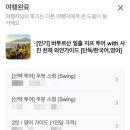 구만농장 | 발리 지프투어(와얀가이드) 후기 :: 평생 기억에 남을 새벽의 모험(ft. 발리스윙)