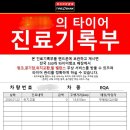 믿음타이어정비 이미지