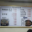 산골감자탕 이미지