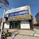 송두한한의원 네이버블로그