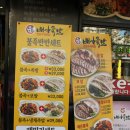 배가족발웅상점 이미지