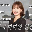 김수현수학학원 이미지