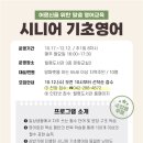 시니어 영어(기초) 이미지