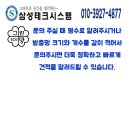 효동크리닝 | 대전방충망 대전 셀프클리닝방충망 서구 도마동 한움빌리지 자가세척망 시공후기~