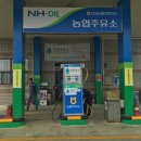 보성농협주유소 이미지