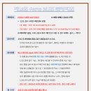 페스타 오픈 클럽 3인조 요강 변경 공지사항 이미지