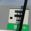 해리농협주유소 이미지