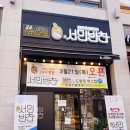파리바게뜨당진기지시점 | 당진기시지반찬가게 서민반찬 : 24시반찬맛집 : 집앞에 착한 반찬가게생겨몹시조음!