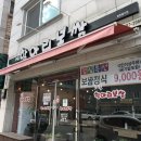 초원보쌈 이미지