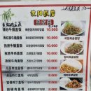 심양반점