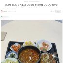 구내식당 전문 리뷰어.블로그 이미지