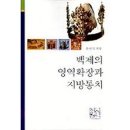 백제문고 이미지