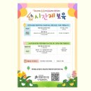 엔젤어린이집 | 증평군 육아 부담 덜어주는 야간 및 휴일 시간제보육 운영 안내