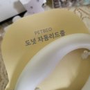 소다펫 | 가벼운 강아지 자동 리드줄 펫베오 반려견 산책용품 도넛 리드줄