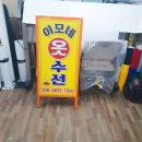 치킨플러스의정부 이미지