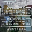 [경남/양산]경남 양산 캠핑용품 플롬아웃도어 방문후기