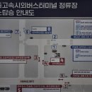 시외 버스터미널(버스정류장) 이미지