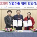 유럽시장 이미지