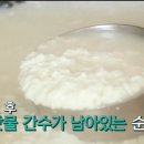 옛날할머니순두부 이미지