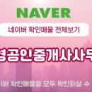 삼창공인중개사사무소 이미지