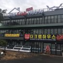 크랩하우스 이미지