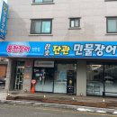 단관공원길 이미지