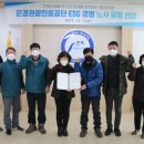 문경관광진흥공단 문경매일신문