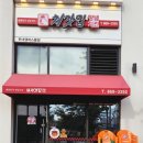 처갓집양념치킨 현대캠퍼스몰점
