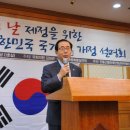 김성곤 국회의원, 10월2일 태극기의 날 제정을 위한 설명회 개최 이미지