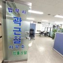 다산동 별내동 법무사 개명신청 절차 곽근철법무사에서 상담받은 후기