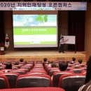강원인재개발원주
