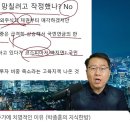 국민연금, 2027년 적자전환, 2055년 고갈(2030년 국채 국내주식 팔수도/박종훈의 지식한방) 이미지