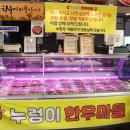 누렁이식당