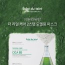 더에끌라 네이버블로그