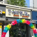선비꼬마김밥대전아이파크시티점 이미지