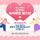 지(G)모텔 | 숙박세일페스타 일정 :: 여행 호텔 할인 받는 방법 feat. 야놀자 G마켓 여기어때 후기 (대한민국숙박대전)