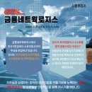 금룡 - 안산시 상록구 석호로 43 | 금룡