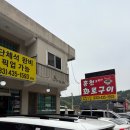 조박사 | [강원도 맛집] 대가족 점심 추천! &#34;조박사 화로구이&#34; 솔직 후기 (Feat. 비발디파크)