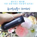 휴대용 선풍기 / 제이식스 베어팬 3in1사용후기