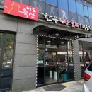 이도축산한우언양불고기직판장 이미지